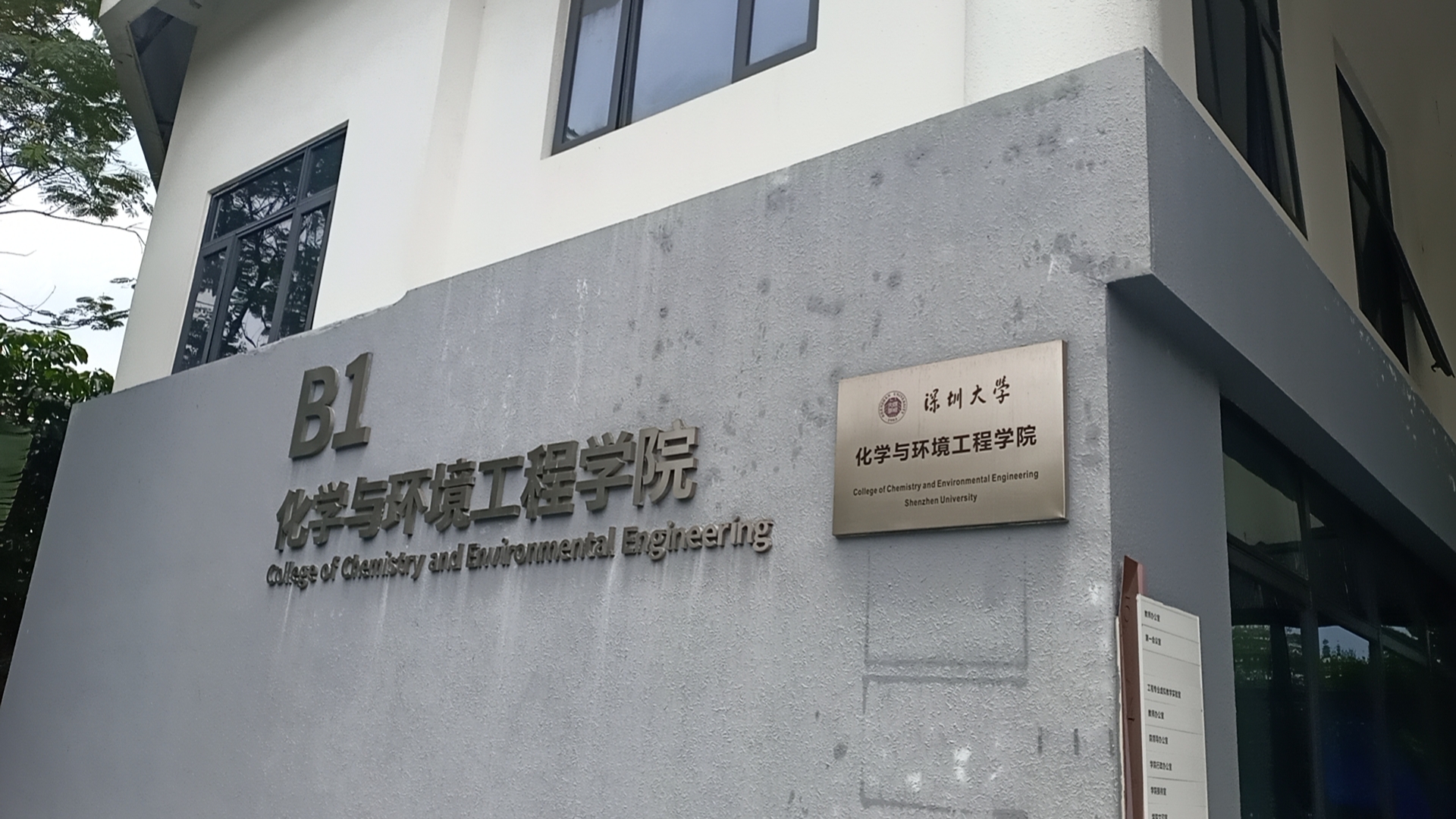 深圳大学搬迁